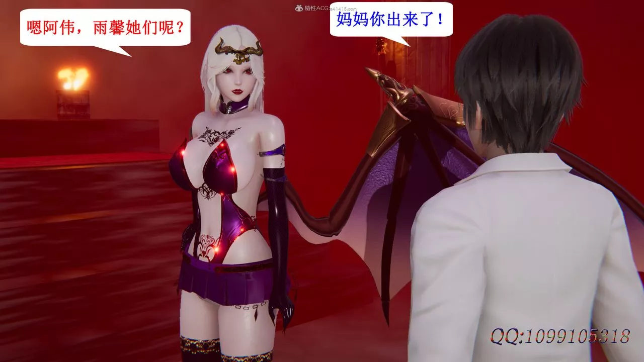 [3D]吸血鬼绿茶妈妈第1-2季-第45话-第二季 - 图片 81
