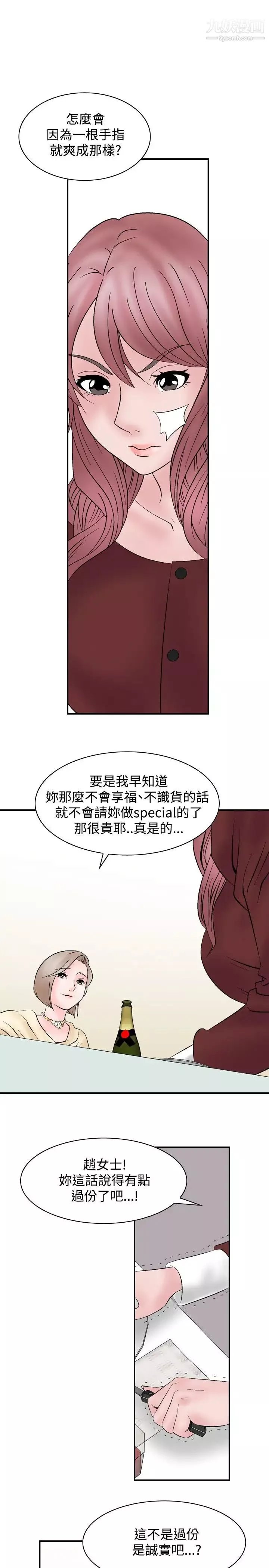 人妻性解放1-2季-第5话 - 图片 17