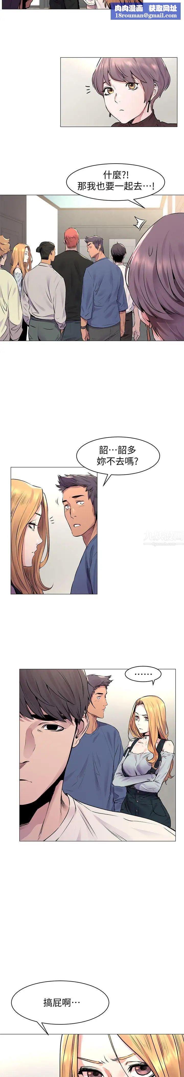 衝突第53话-新的掠食者诞生