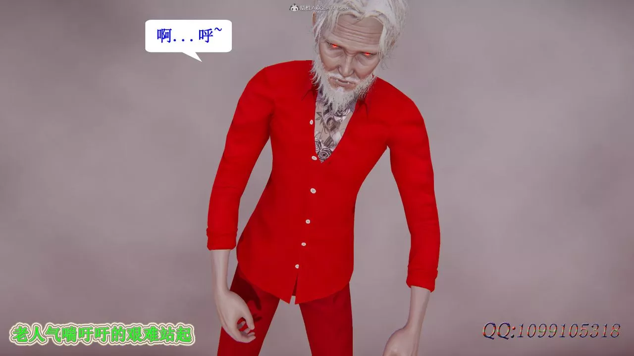 [3D]吸血鬼绿茶妈妈第1-2季-第45话-第二季 - 图片 87