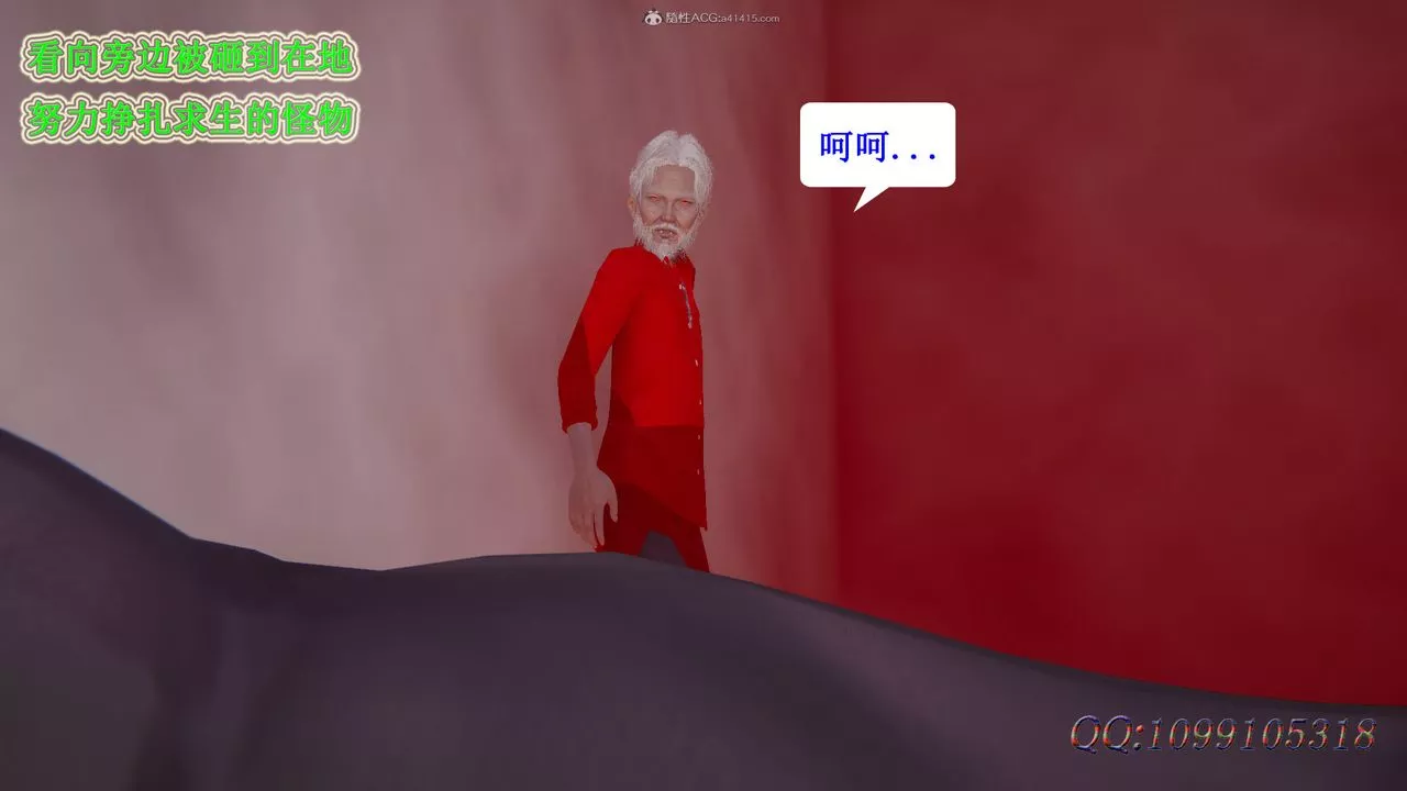 [3D]吸血鬼绿茶妈妈第1-2季-第45话-第二季 - 图片 88
