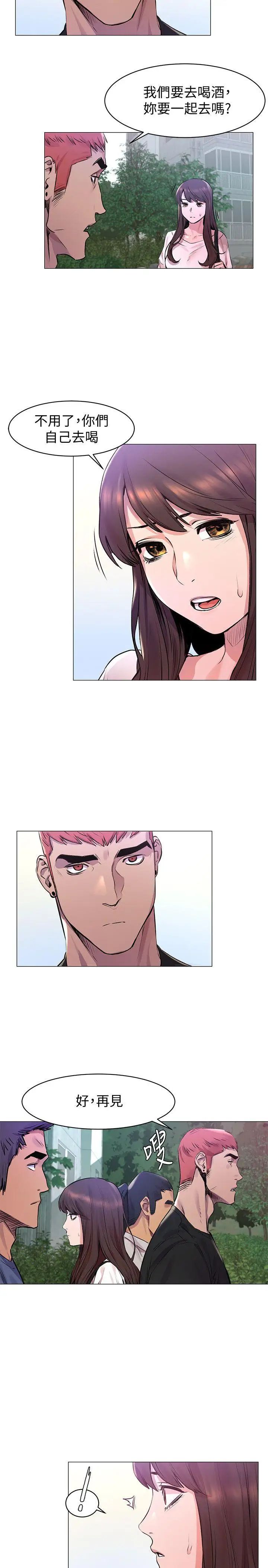 衝突第53话-新的掠食者诞生