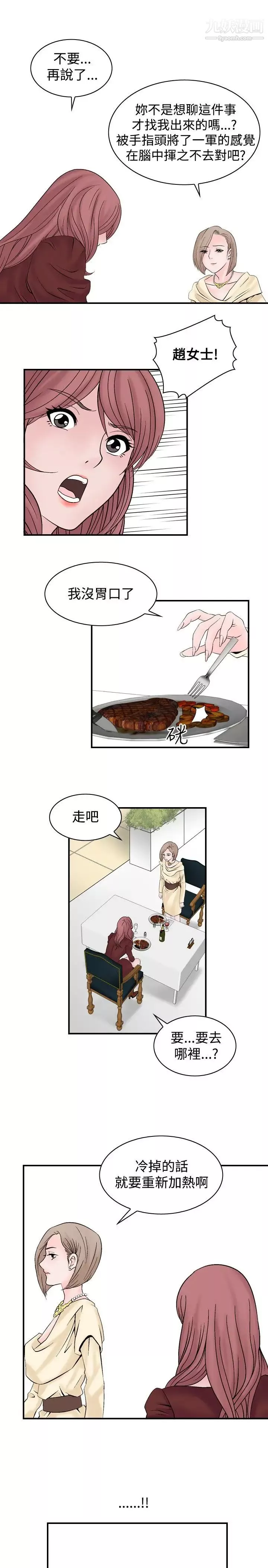 人妻性解放1-2季第5話