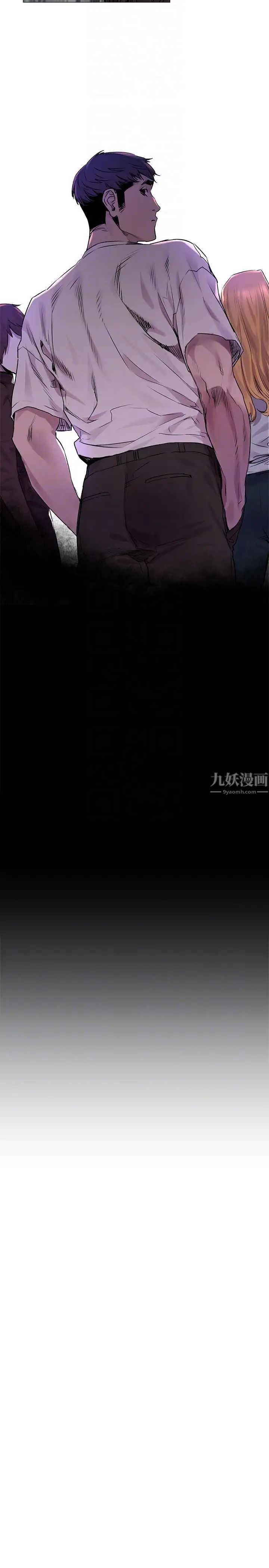 衝突第53話-新的掠食者誕生