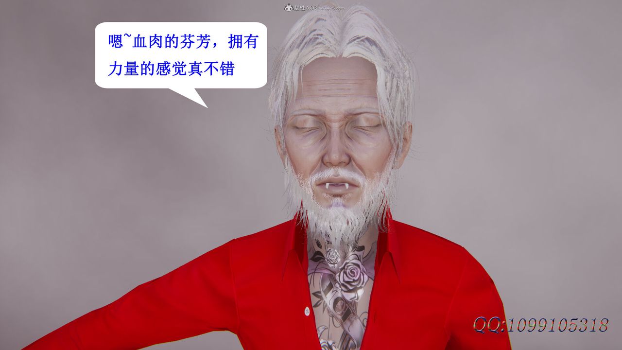 [3D]吸血鬼绿茶妈妈第1-2季第45话-第二季