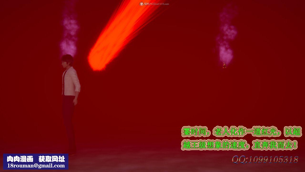 [3D]吸血鬼绿茶妈妈第1-2季第45话-第二季