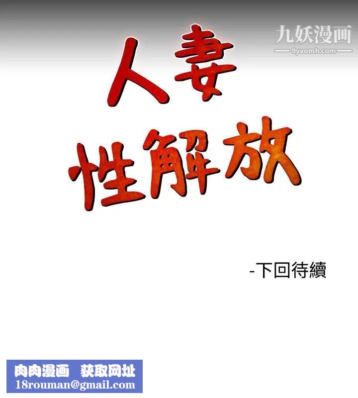 人妻性解放1-2季第5话