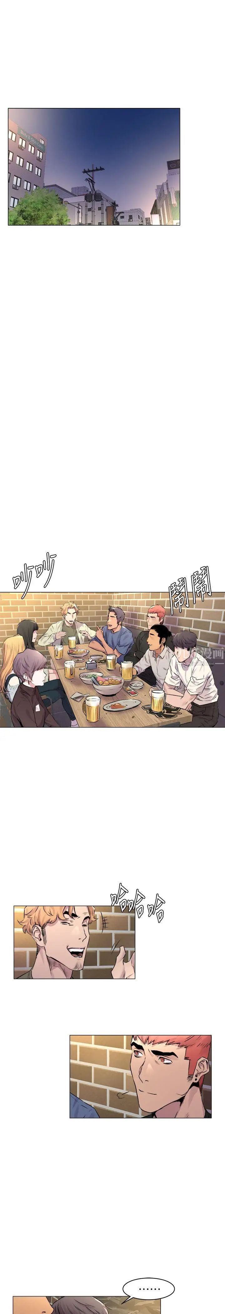 衝突第53话-新的掠食者诞生