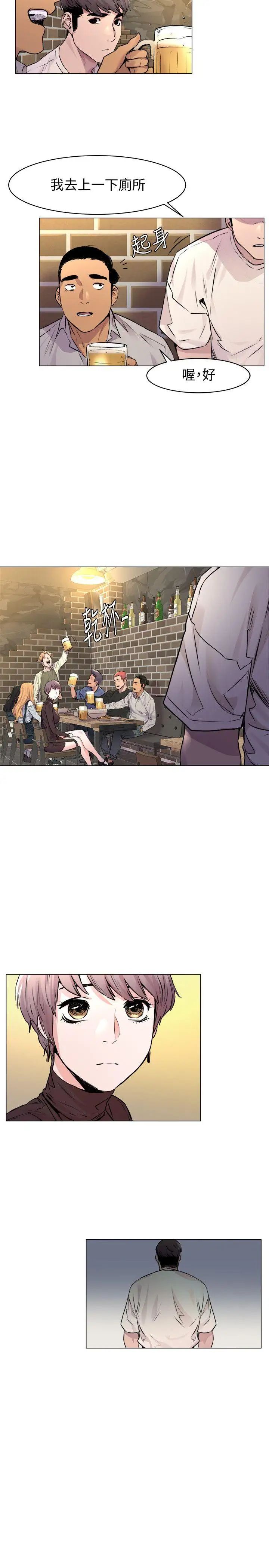 衝突第53话-新的掠食者诞生