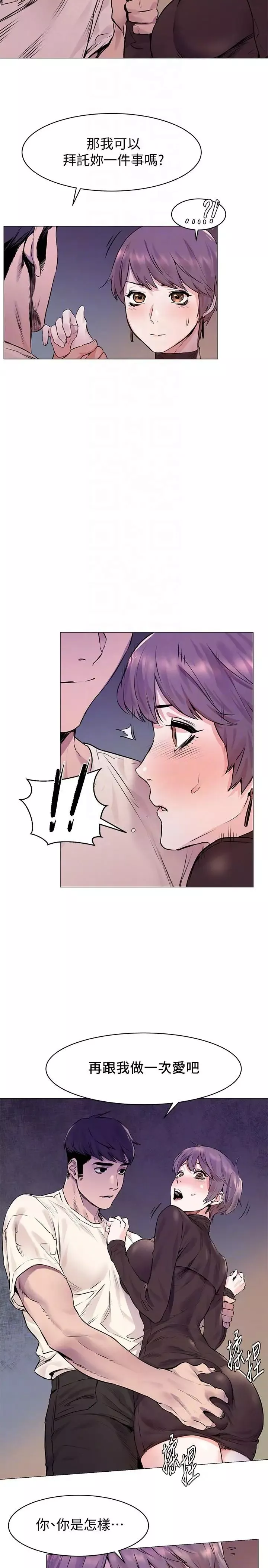 衝突第53話-新的掠食者誕生