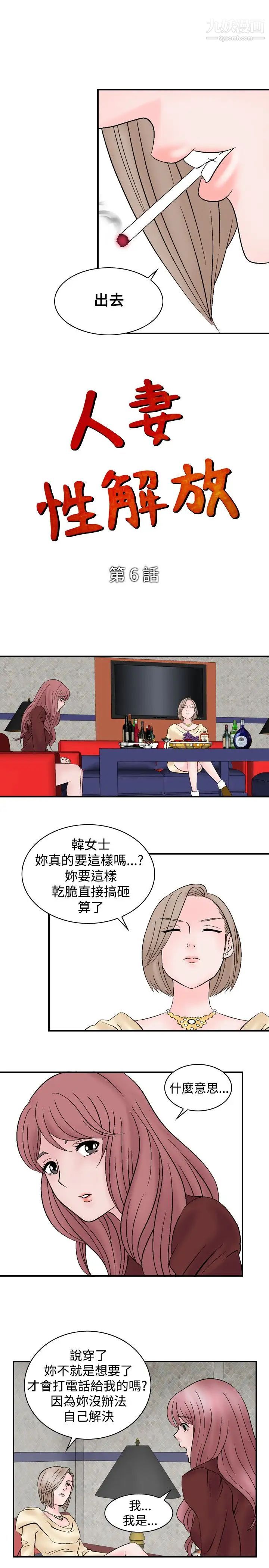 人妻性解放1-2季第6话