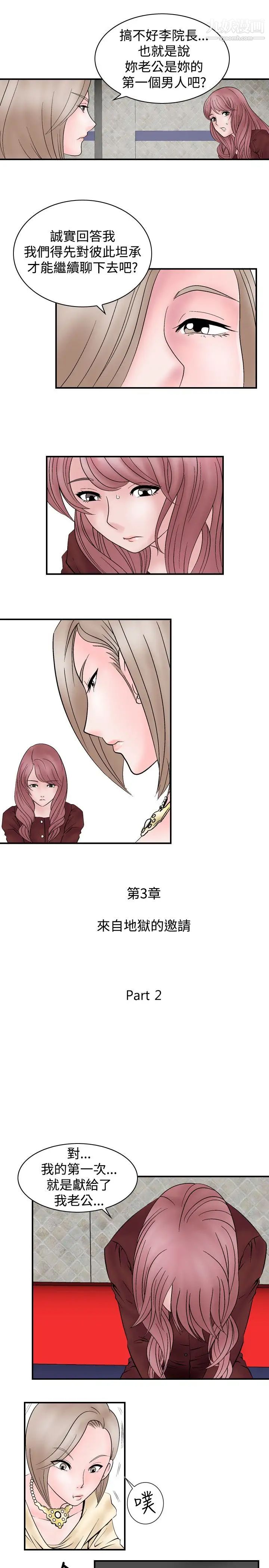 人妻性解放1-2季第6话