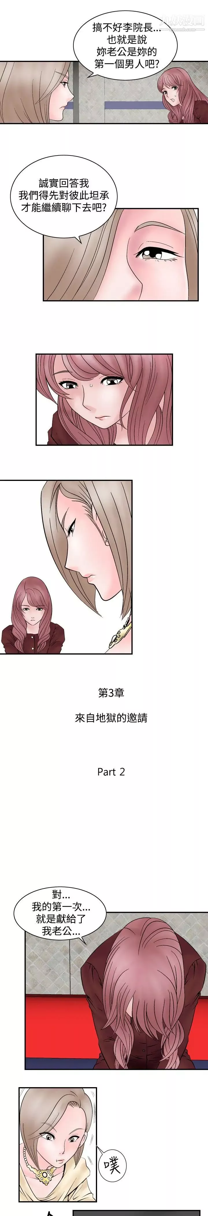 人妻性解放1-2季第6話
