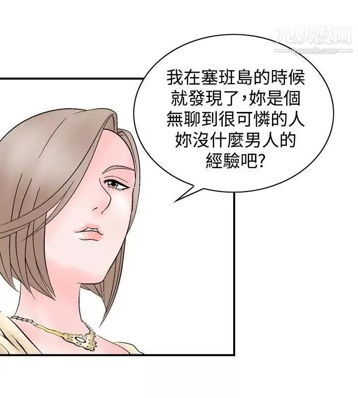 人妻性解放1-2季-第6话 - 图片 6