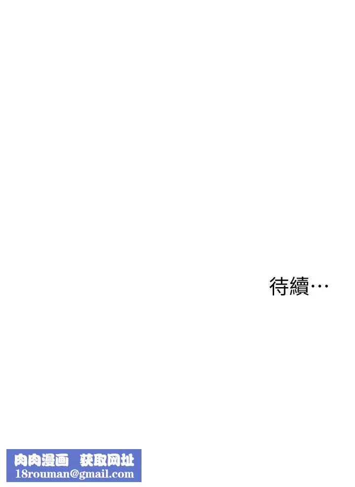 衝突第53話-新的掠食者誕生