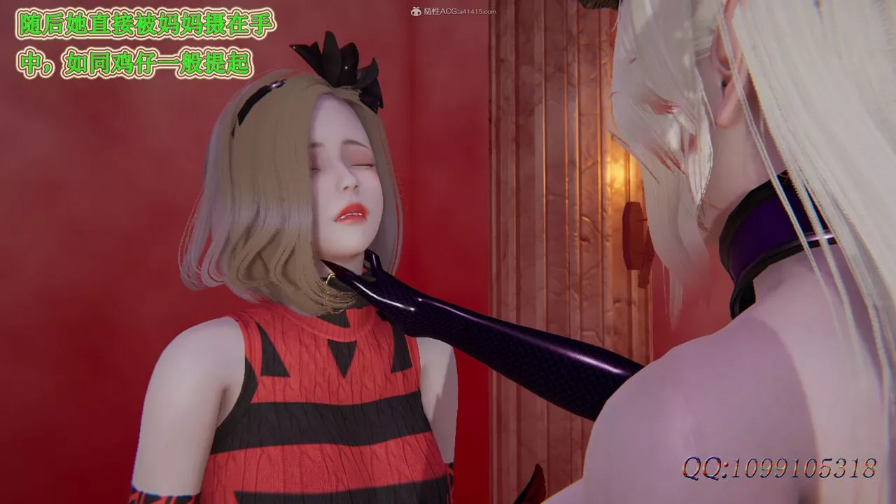 [3D]吸血鬼绿茶妈妈第1-2季-第46话-第二季 - 图片 11