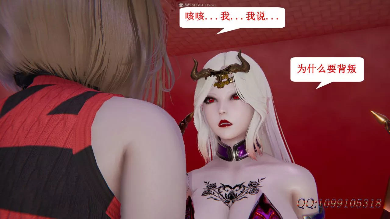 [3D]吸血鬼绿茶妈妈第1-2季-第46话-第二季 - 图片 12