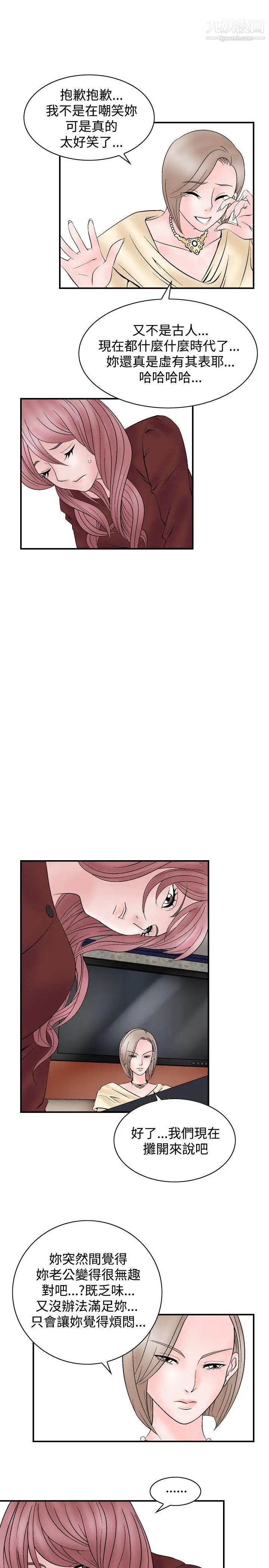 人妻性解放1-2季第6话