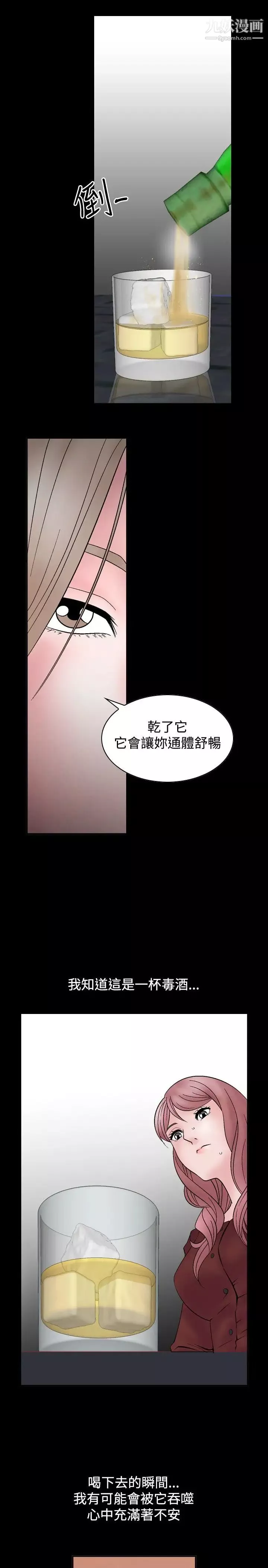 人妻性解放1-2季-第6话 - 图片 11