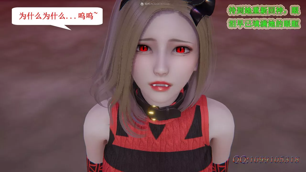 [3D]吸血鬼绿茶妈妈第1-2季-第46话-第二季 - 图片 16