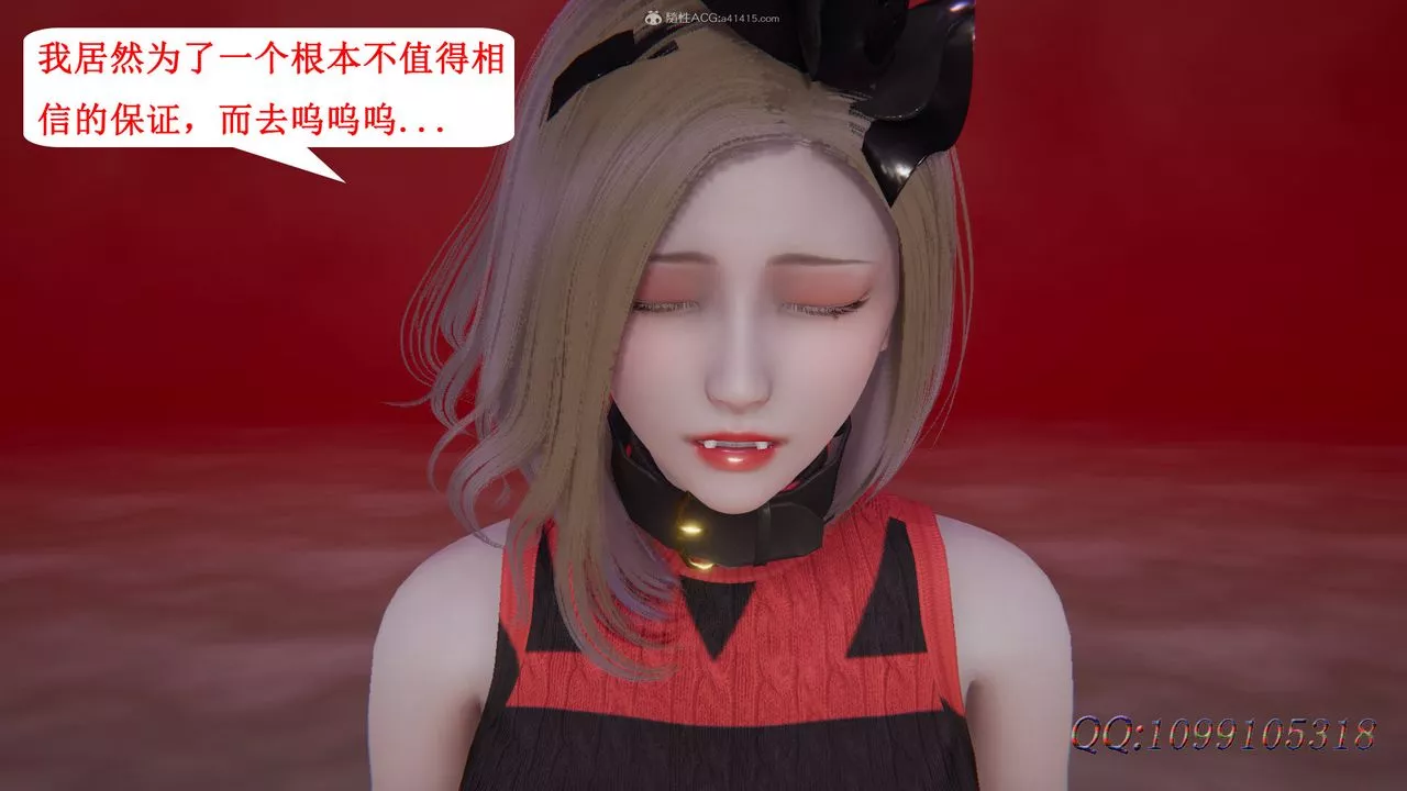 [3D]吸血鬼绿茶妈妈第1-2季-第46话-第二季 - 图片 17