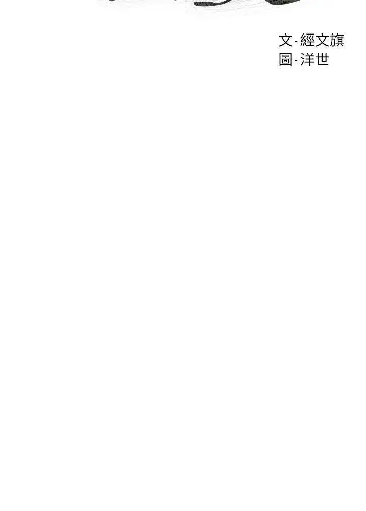 衝突第54话-证明力量的方法