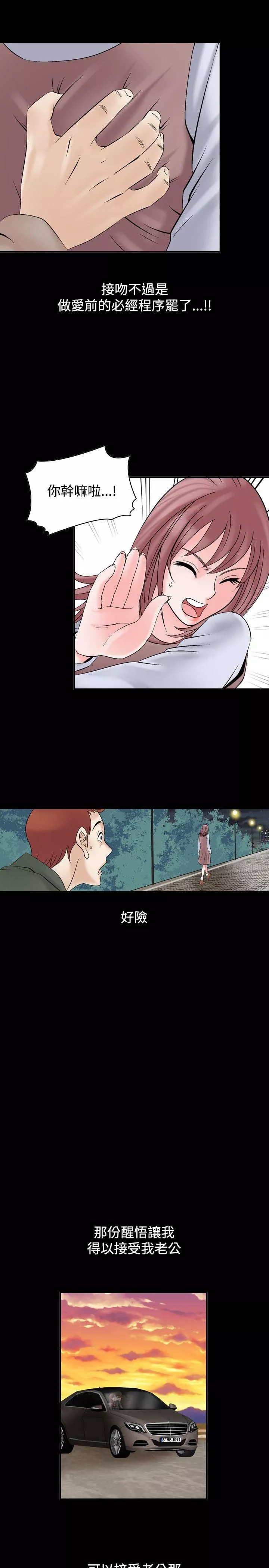 人妻性解放1-2季-第6话 - 图片 20