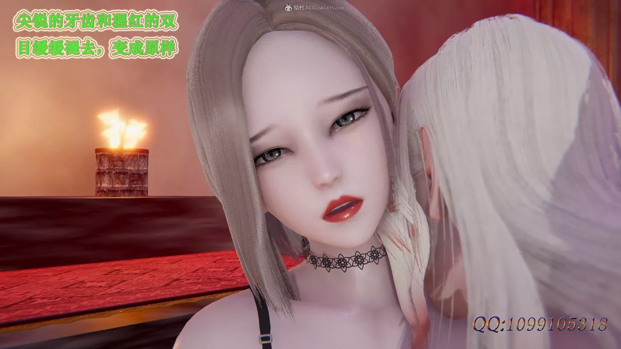 [3D]吸血鬼绿茶妈妈第1-2季-第46话-第二季 - 图片 25
