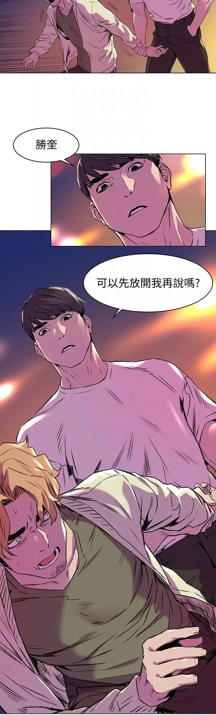 衝突第54話-證明力量的方法