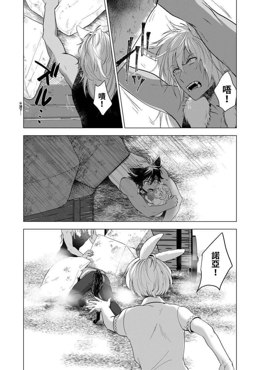 [歩久野トロイ]仆で満たして[中国翻訳][歩久野トロイ]仆で満たして[中国翻訳]