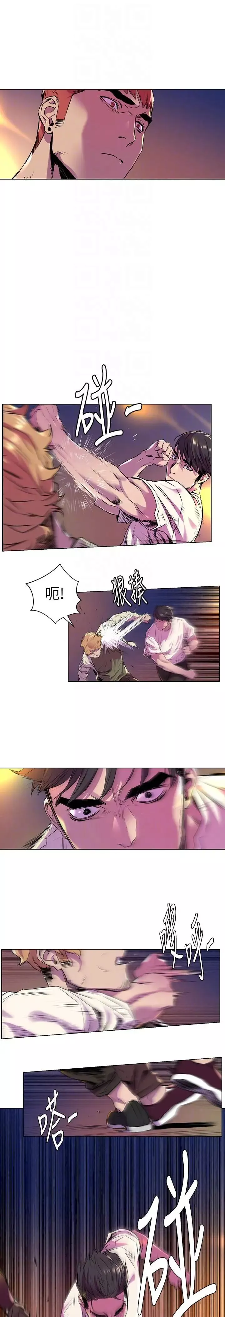 衝突-第54话-证明力量的方法 - 图片 11
