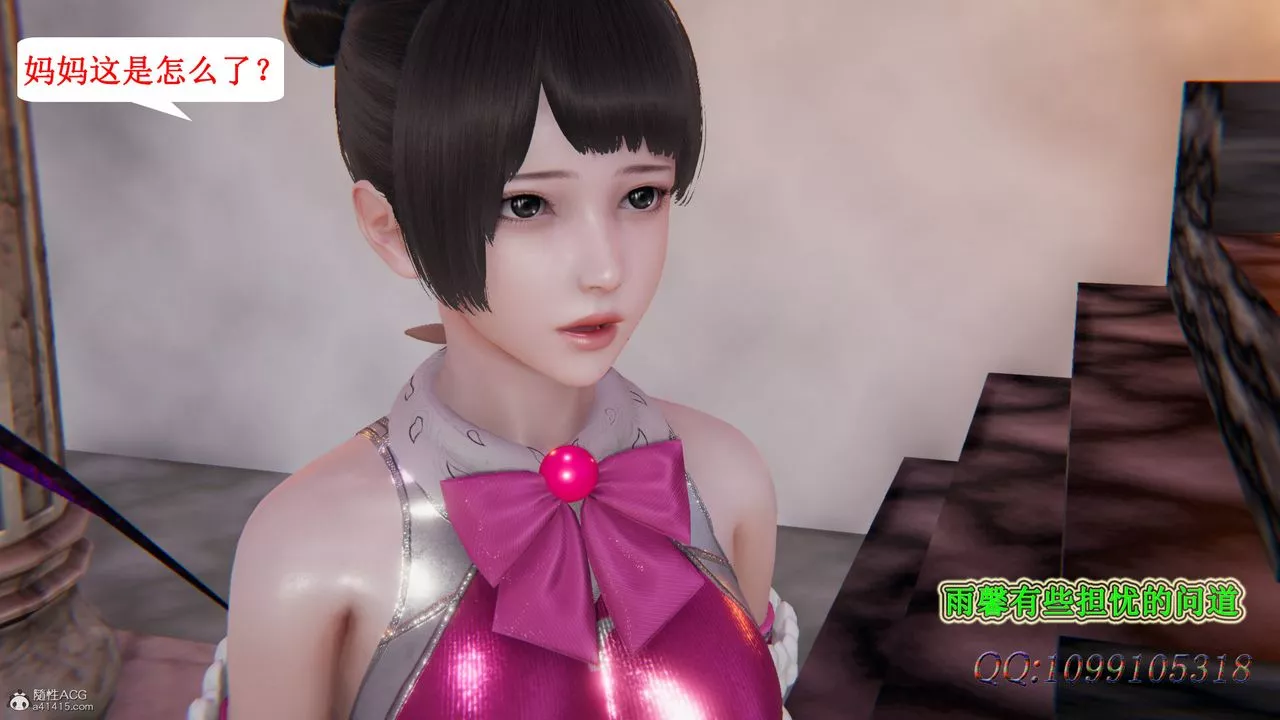 [3D]吸血鬼綠茶媽媽第1-2季第46話-第二季