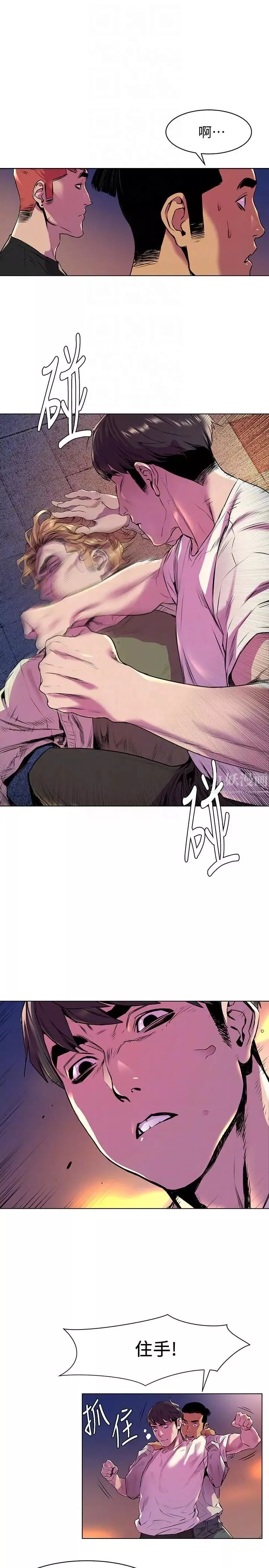衝突第54話-證明力量的方法