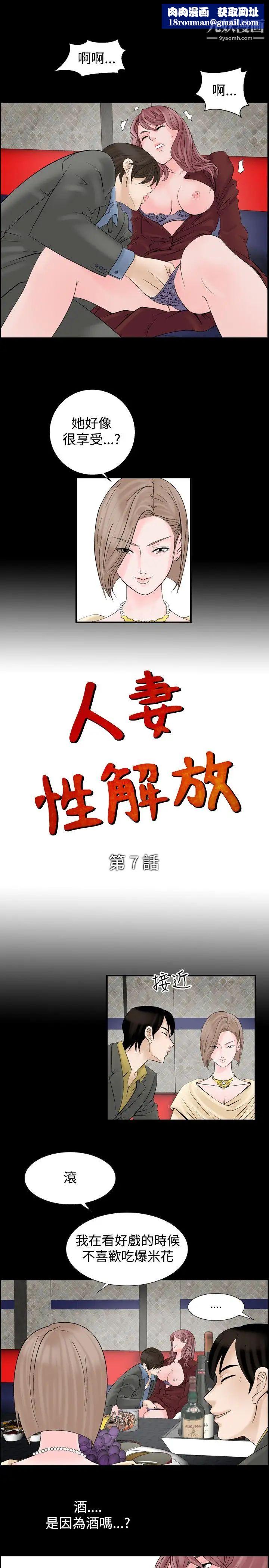 人妻性解放1-2季第7话