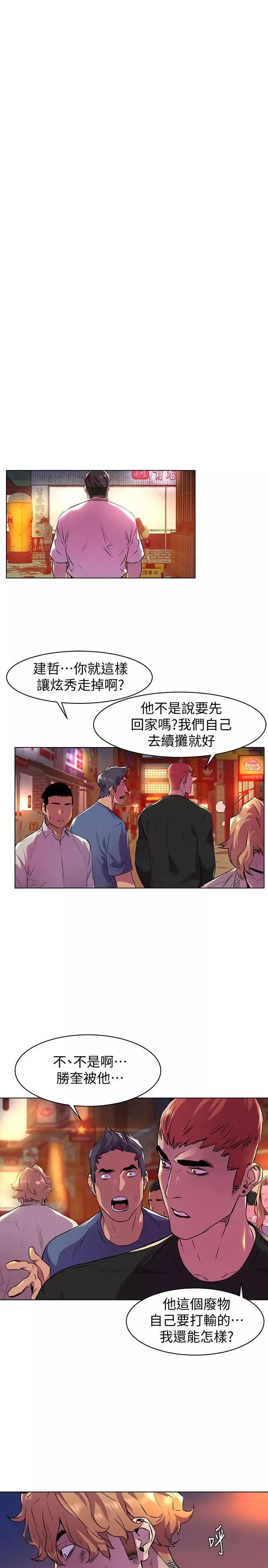 衝突第54話-證明力量的方法