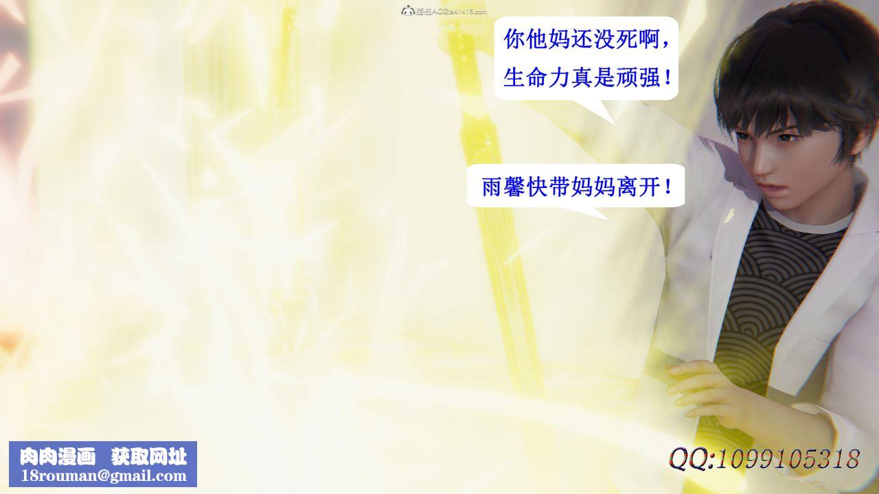 [3D]吸血鬼绿茶妈妈第1-2季第46话-第二季