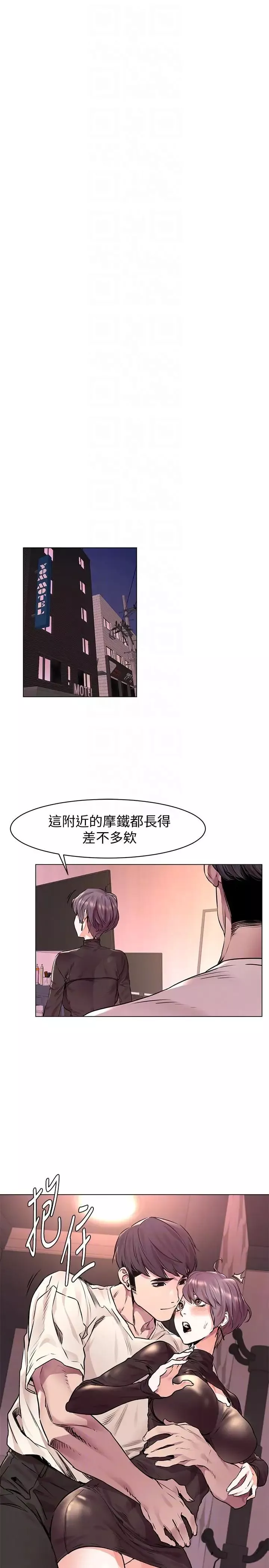 衝突-第54话-证明力量的方法 - 图片 21