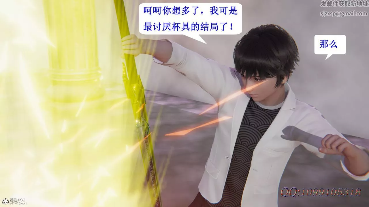 [3D]吸血鬼绿茶妈妈第1-2季-第46话-第二季 - 图片 44