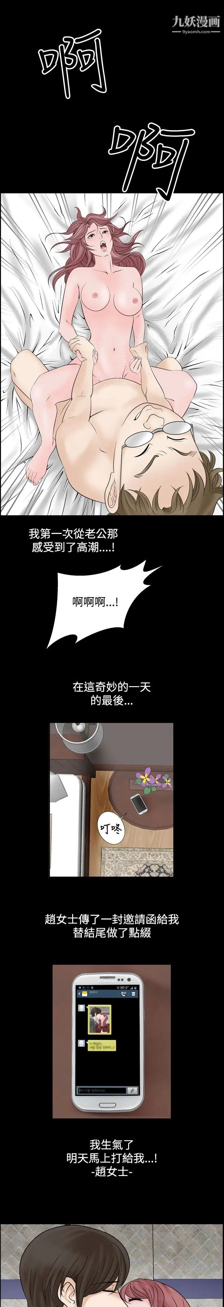 人妻性解放1-2季第7話