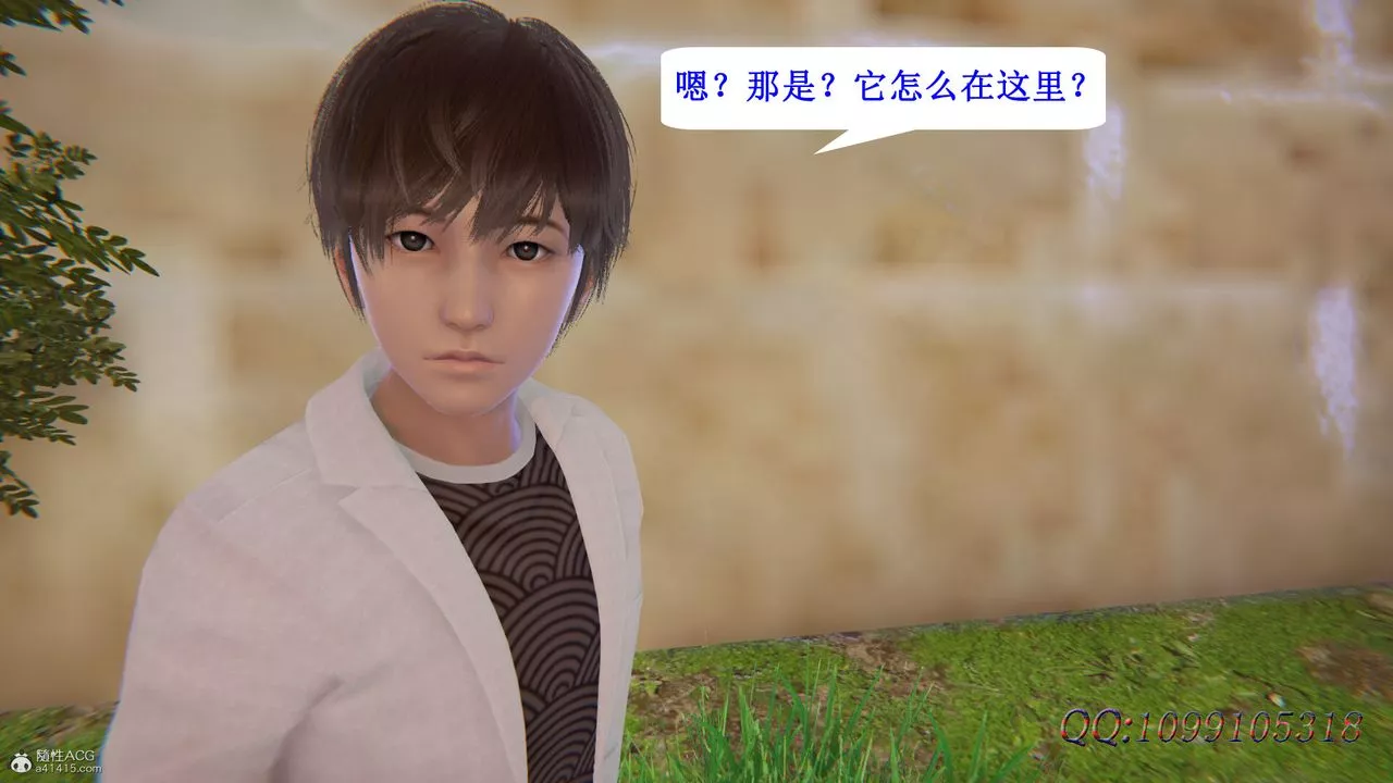 [3D]吸血鬼綠茶媽媽第1-2季第46話-第二季