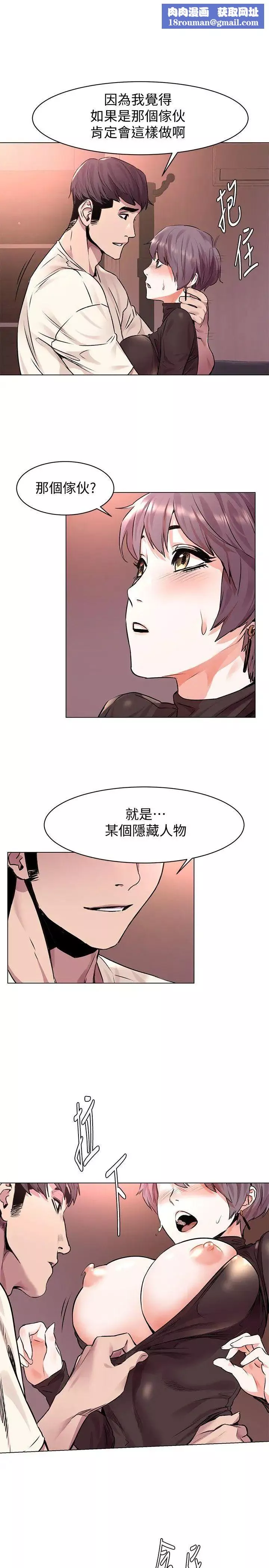 衝突第55話-姐姐，我可以親妳嗎
