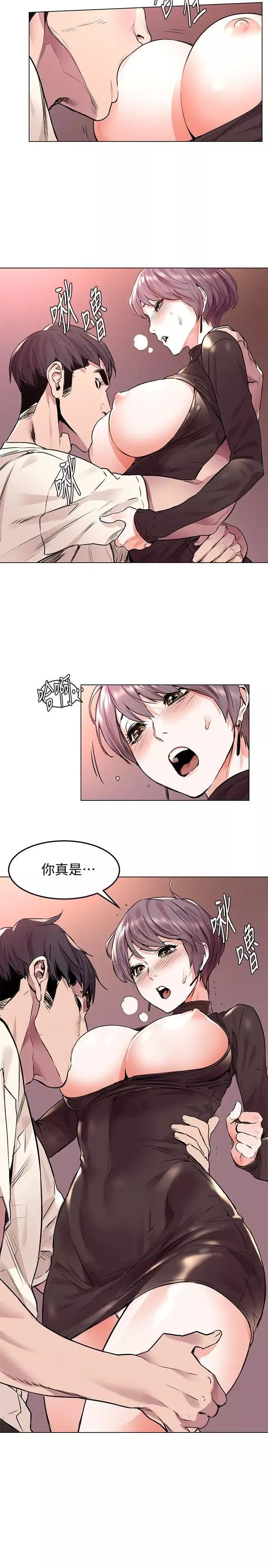 衝突-第55话-姐姐，我可以亲妳吗 - 图片 2