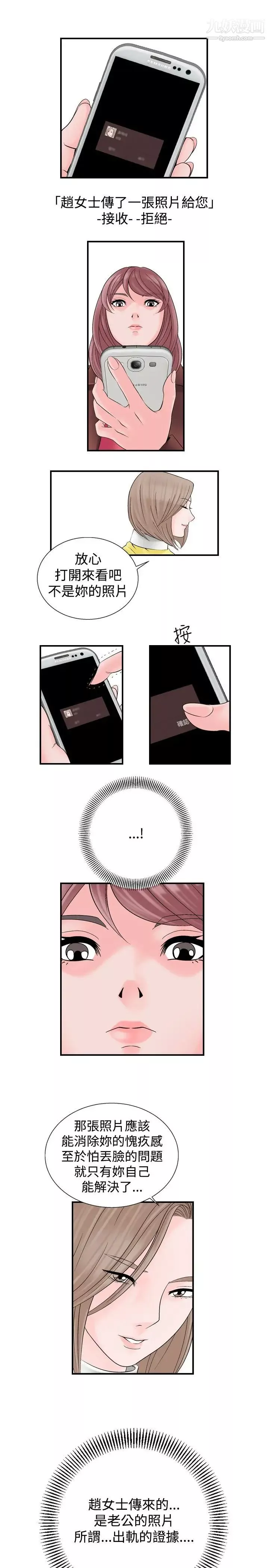 人妻性解放1-2季-第7话 - 图片 19