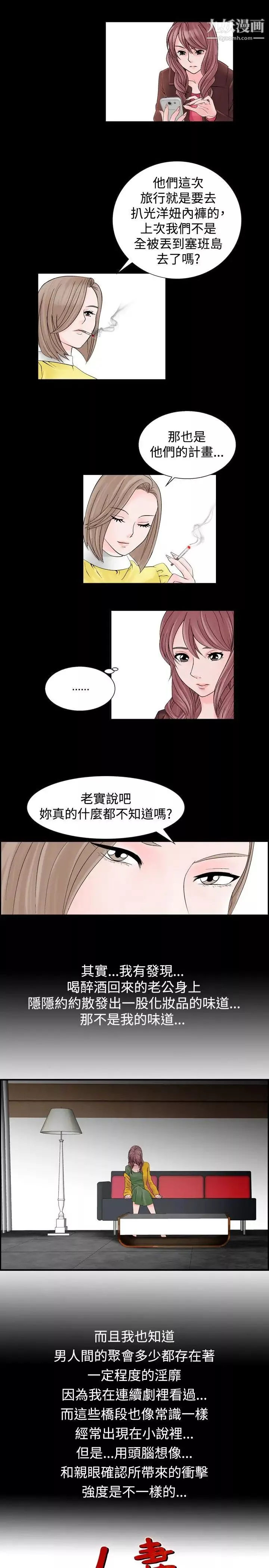 人妻性解放1-2季-第7话 - 图片 23