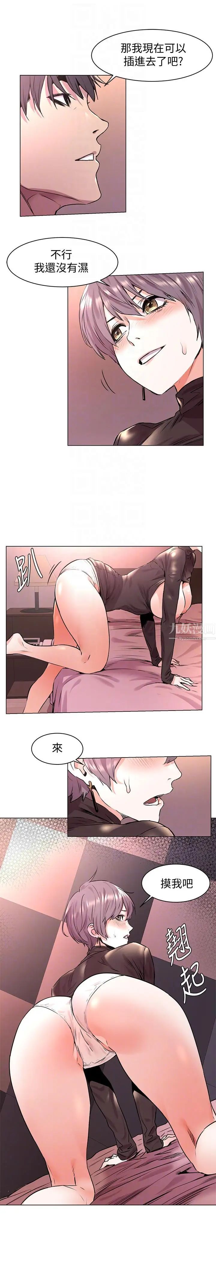 衝突第55话-姐姐，我可以亲妳吗