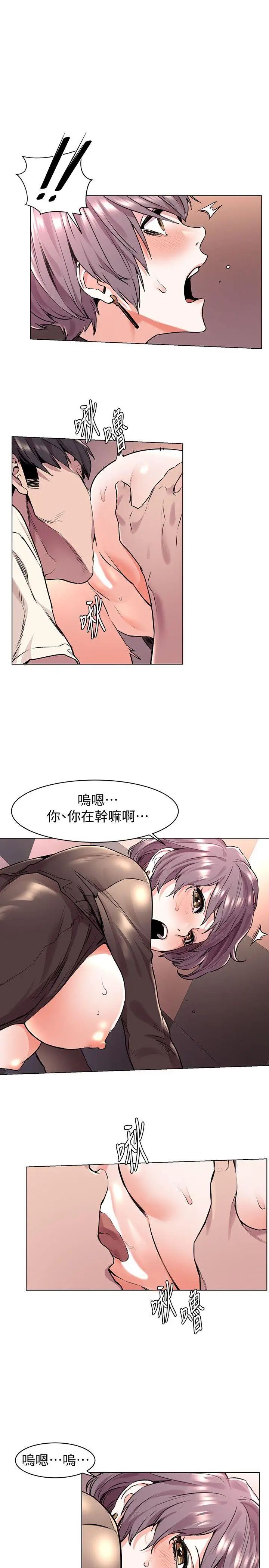 衝突第55话-姐姐,我可以亲妳吗