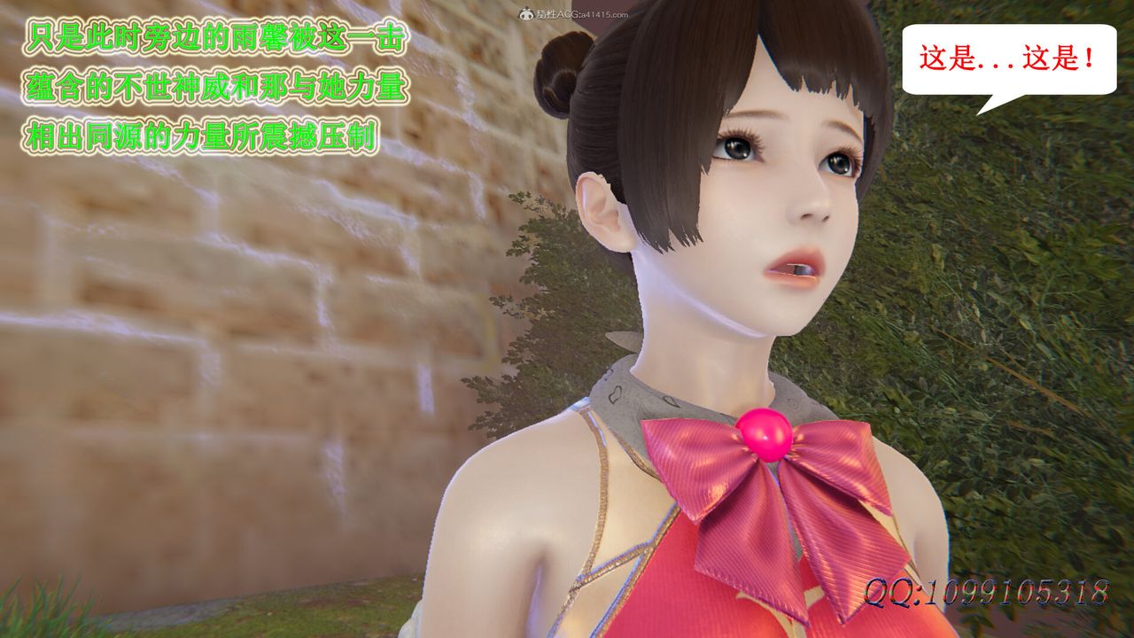 [3D]吸血鬼绿茶妈妈第1-2季第46话-第二季