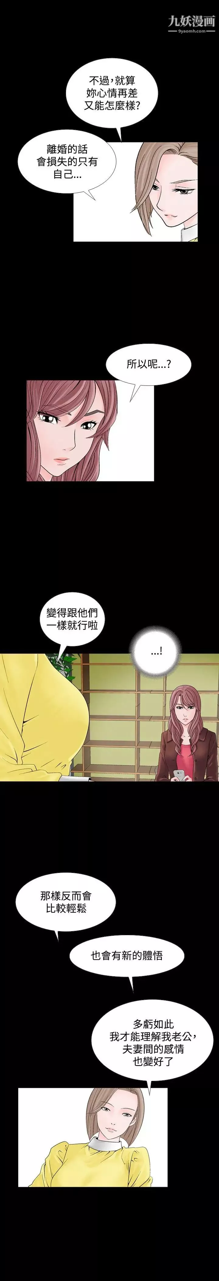 人妻性解放1-2季第8話
