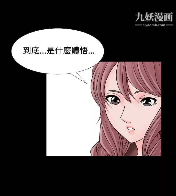 人妻性解放1-2季-第8话 - 图片 4