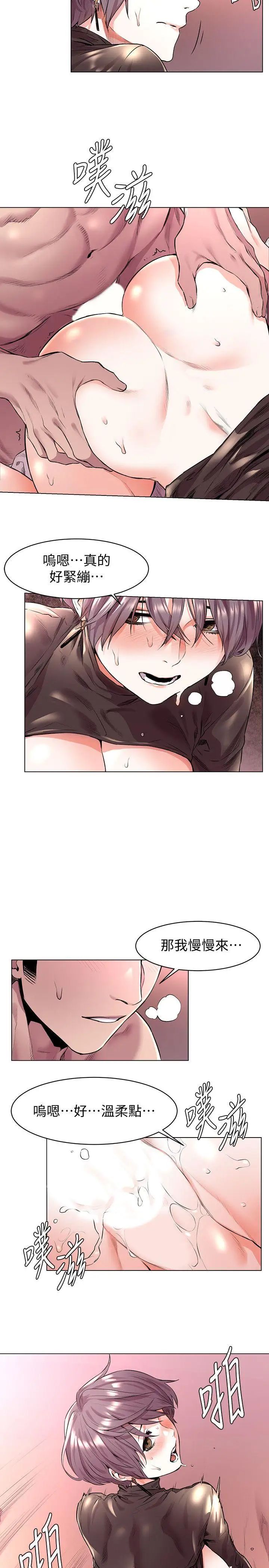 衝突第55话-姐姐，我可以亲妳吗